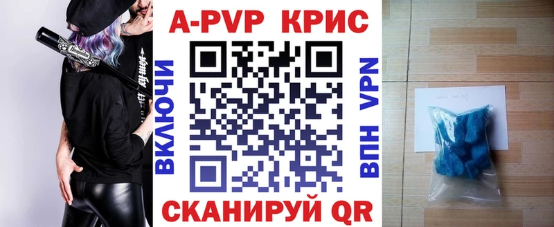 Alpha PVP СК КРИС  Буинск 