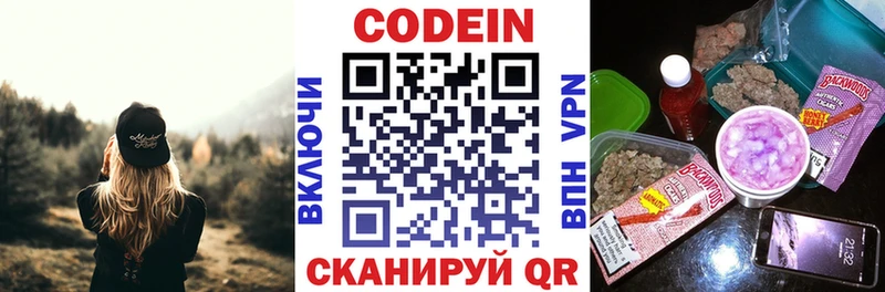 где продают наркотики darknet формула Кодеиновый сироп Lean Purple Drank Буинск
