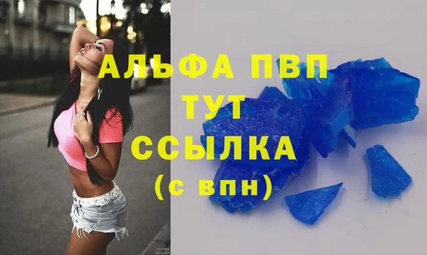 альфа пвп Балахна