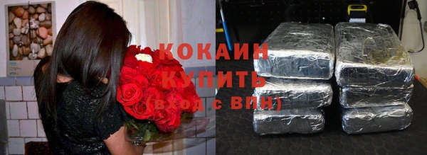 кокаин премиум Белокуриха